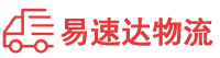 邵阳到镇远县物流公司